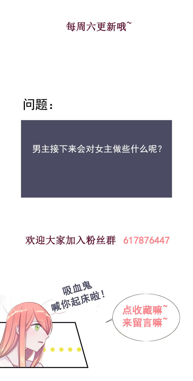 想逃跑吗？-第10话