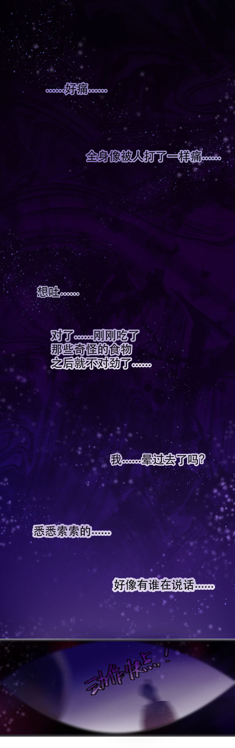 想逃跑吗？-第10话