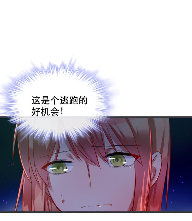 想逃跑吗？-第10话