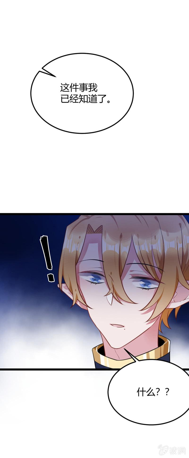 生日快乐-第88话