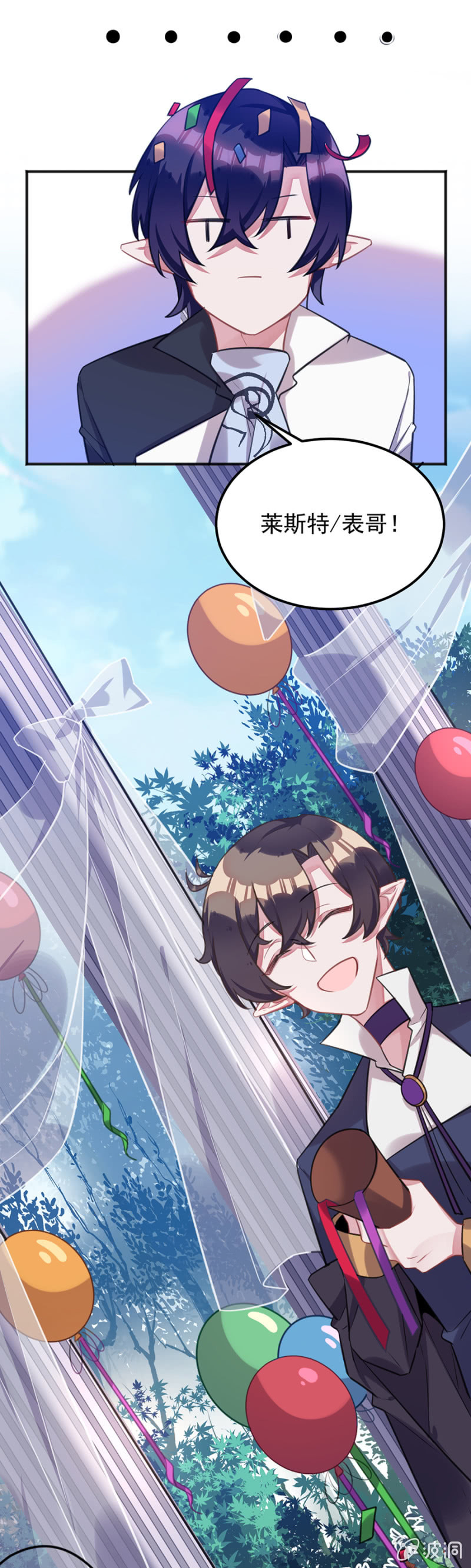 生日快乐-第88话