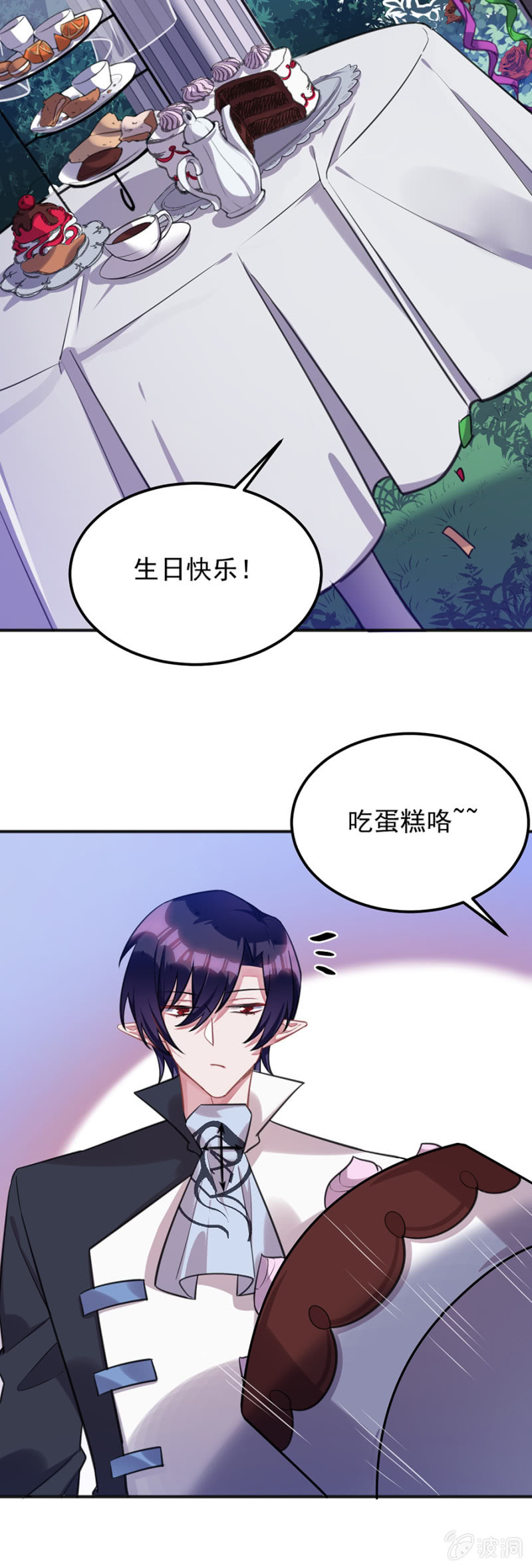 生日快乐-第88话