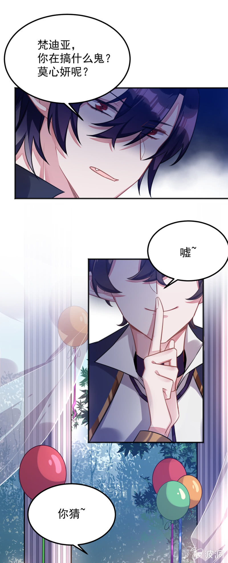 生日快乐-第88话