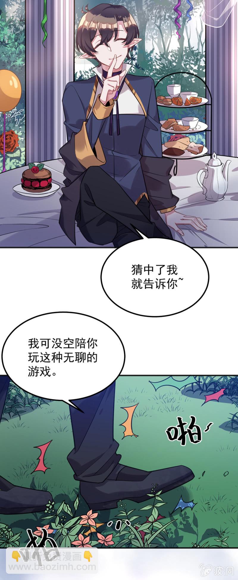 生日快乐-第88话