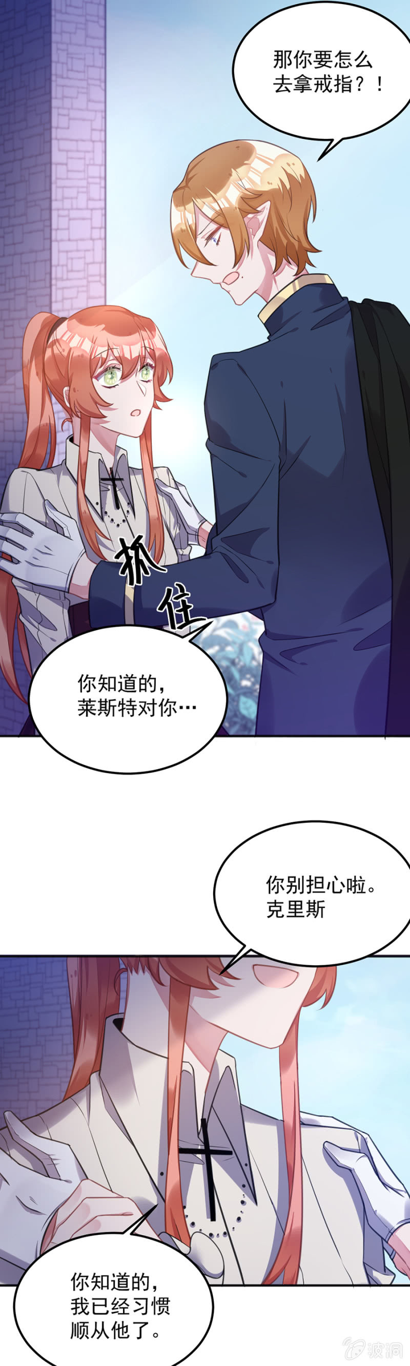 生日快乐-第88话