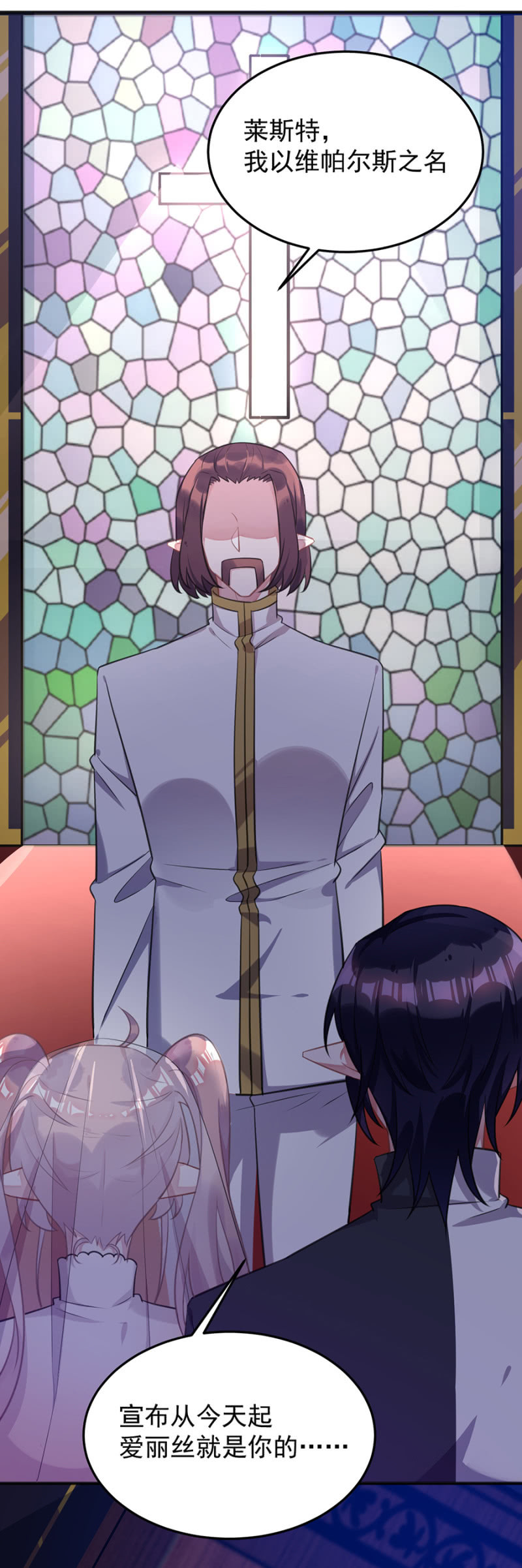 我不同意-第90话