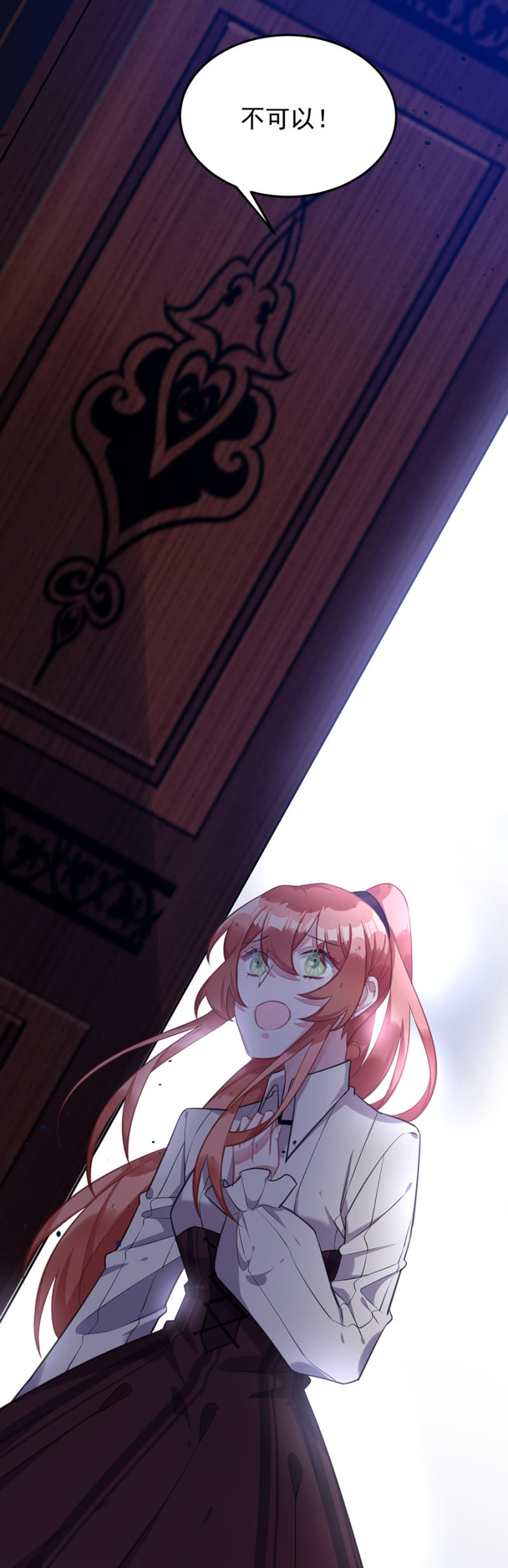 我不同意-第90话