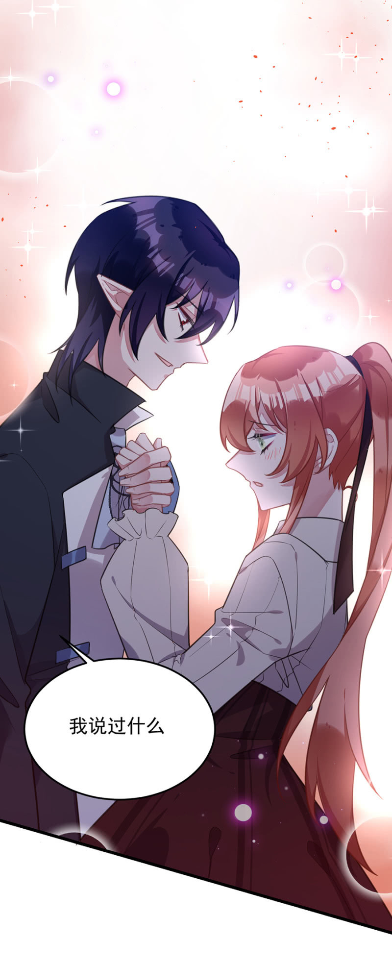 我不同意-第90话