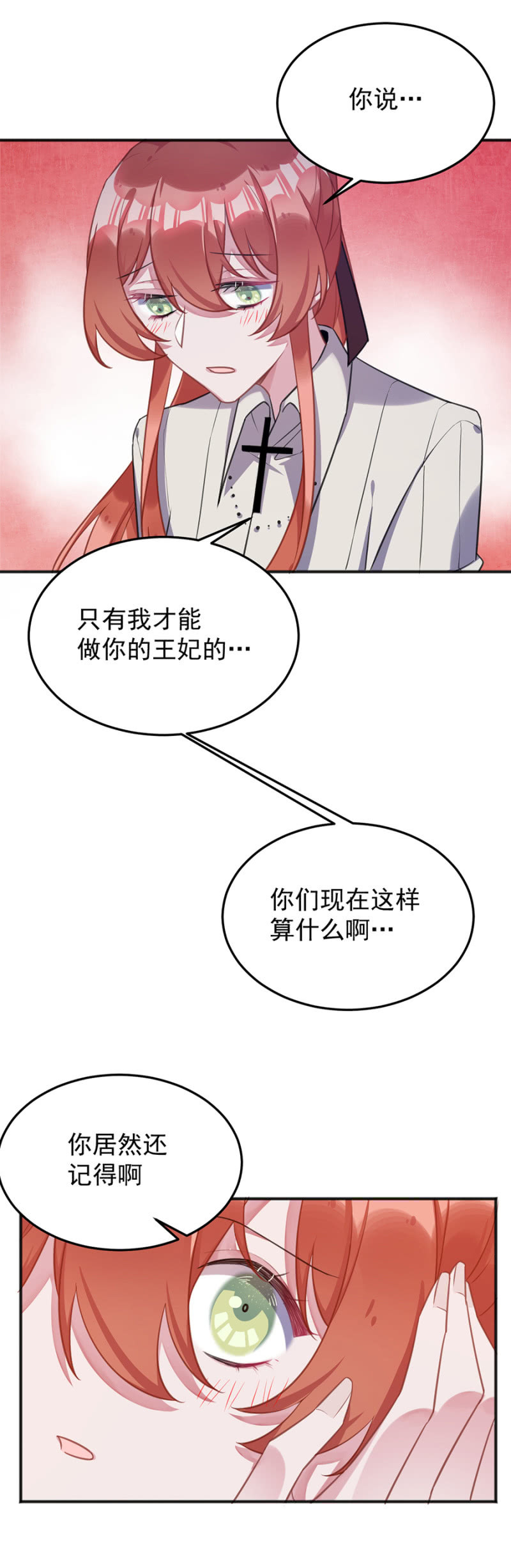 我不同意-第90话