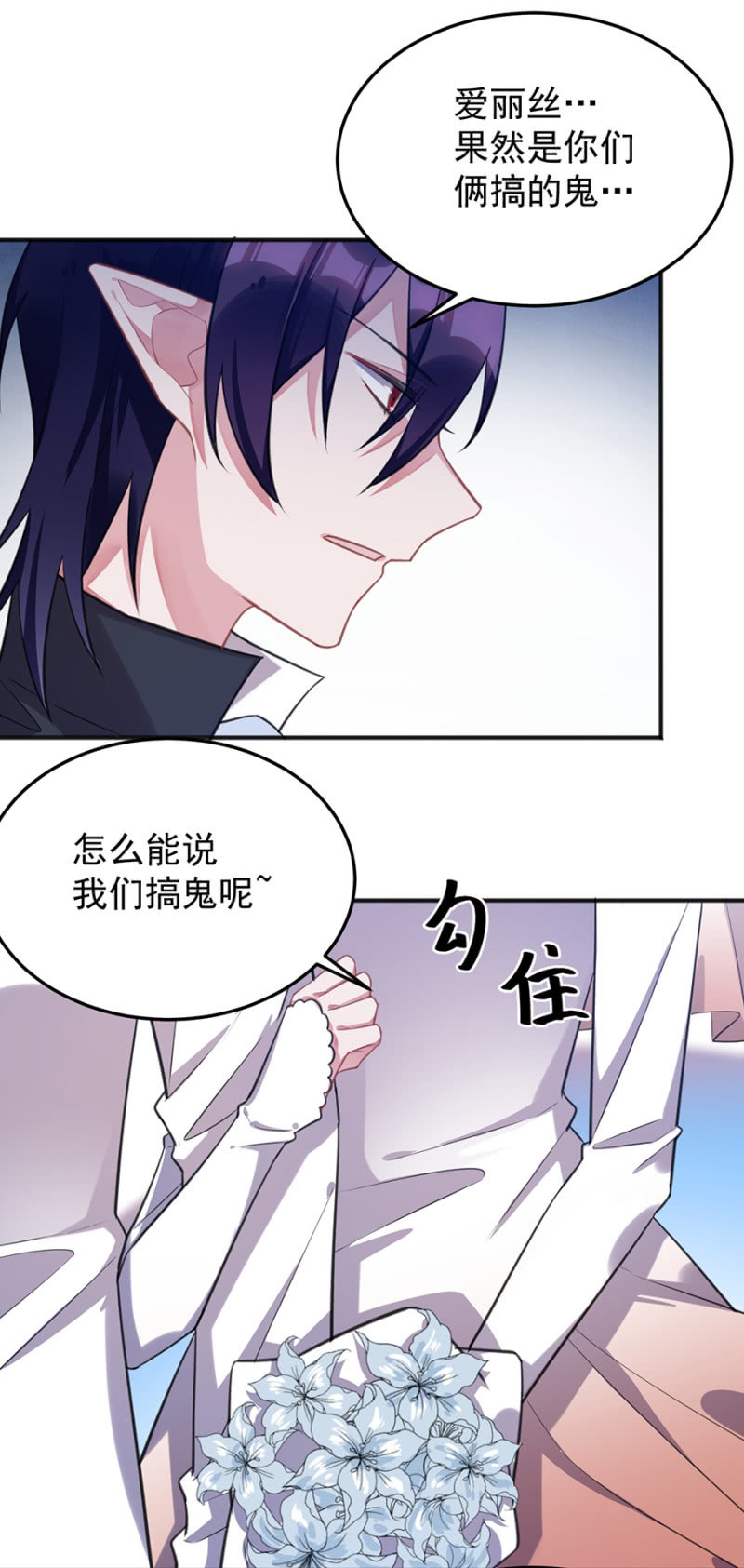 我不同意-第90话