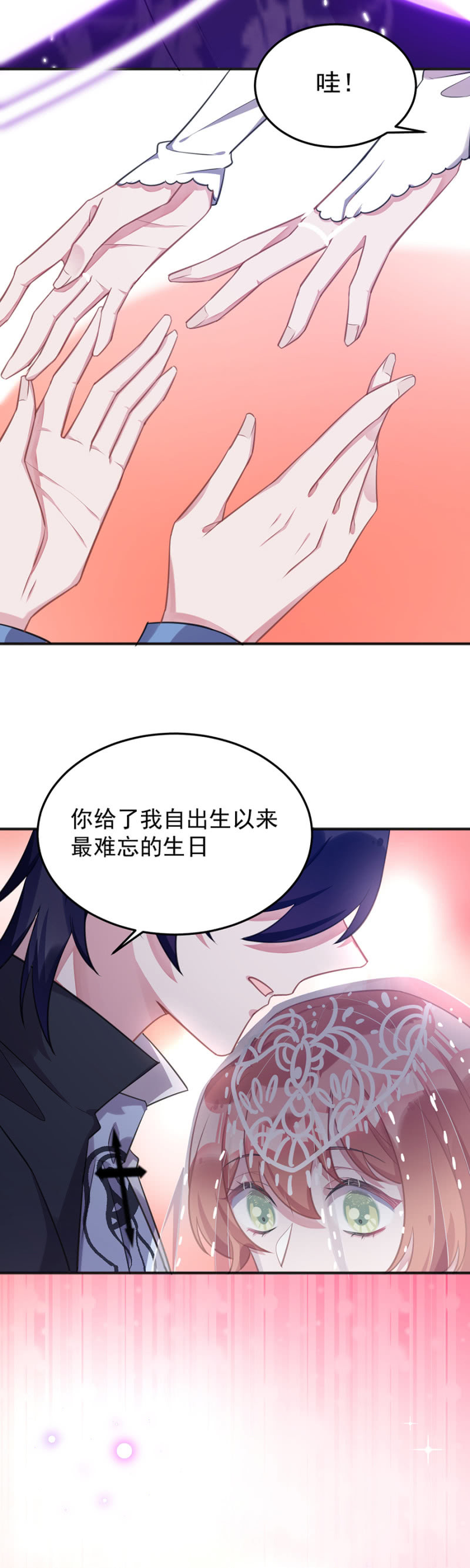 我不同意-第90话