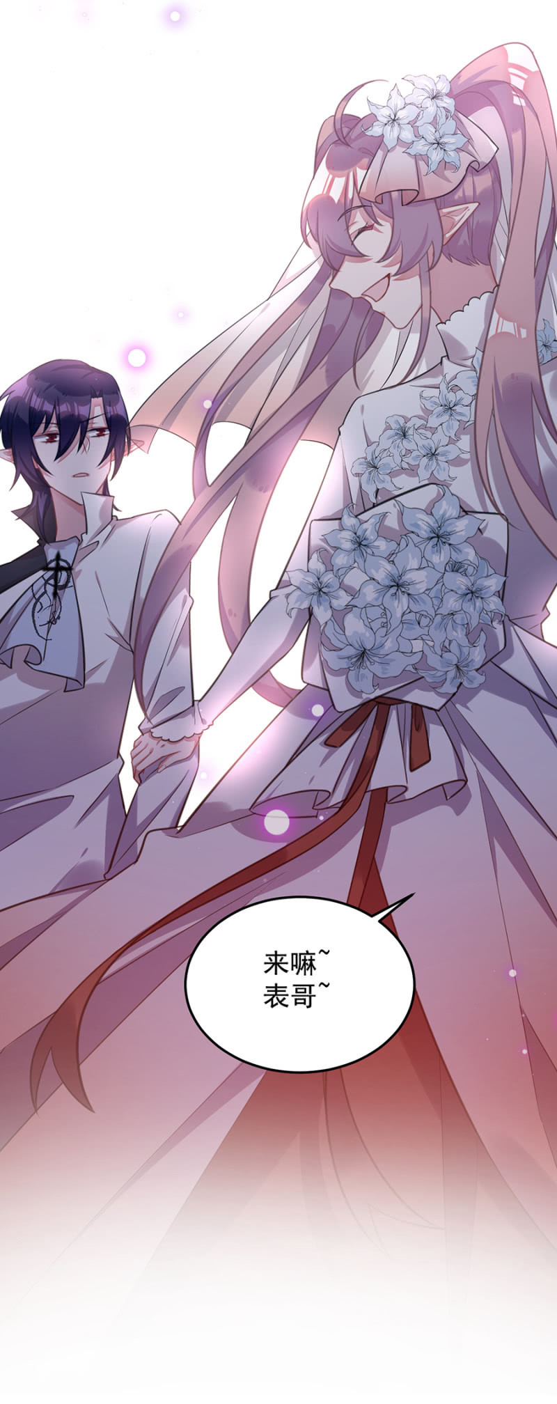 我不同意-第90话