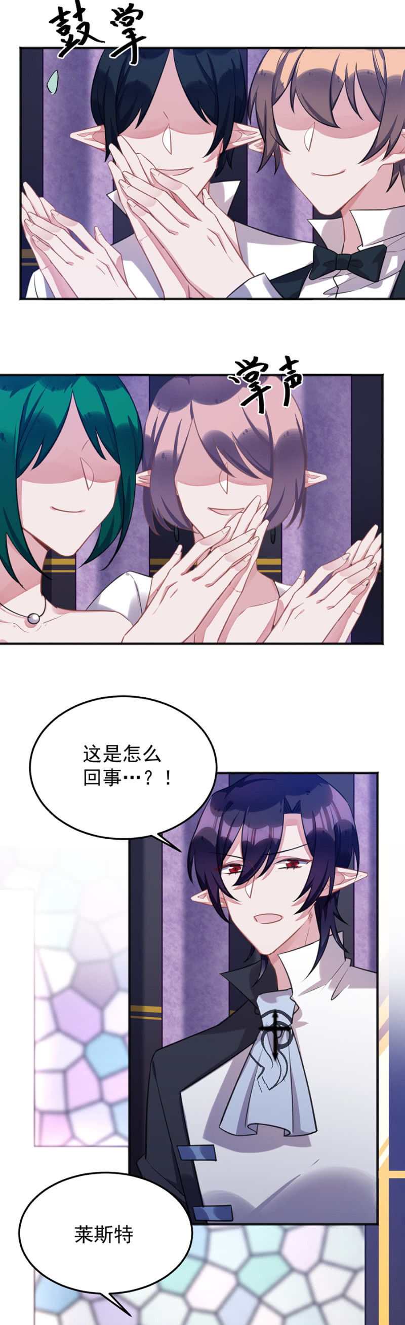 我不同意-第90话