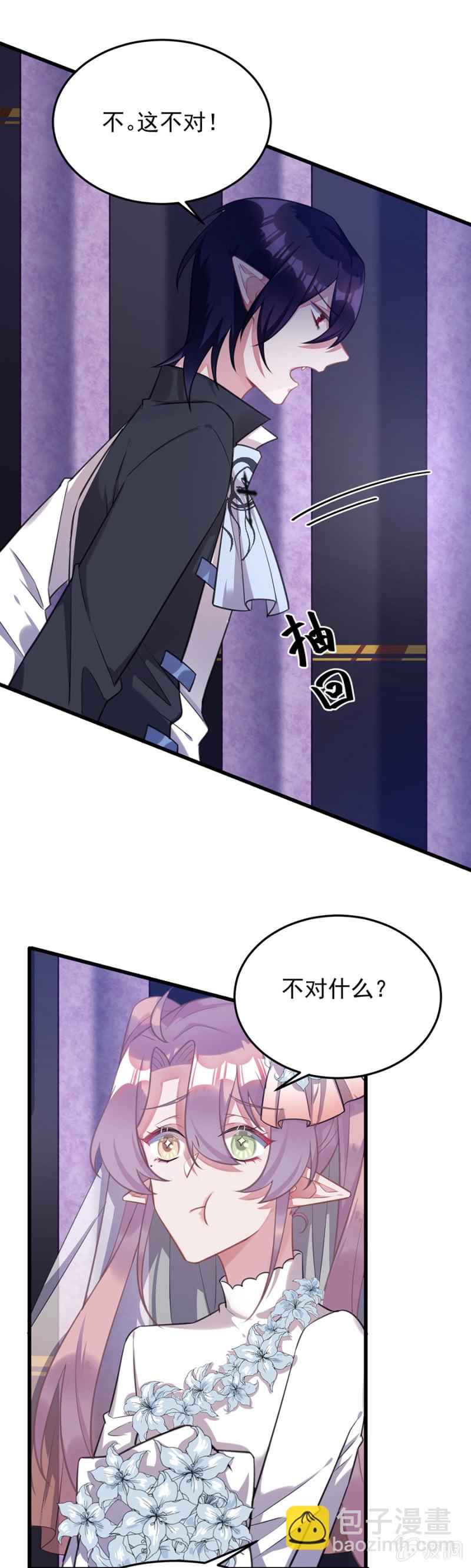 我不同意-第90话