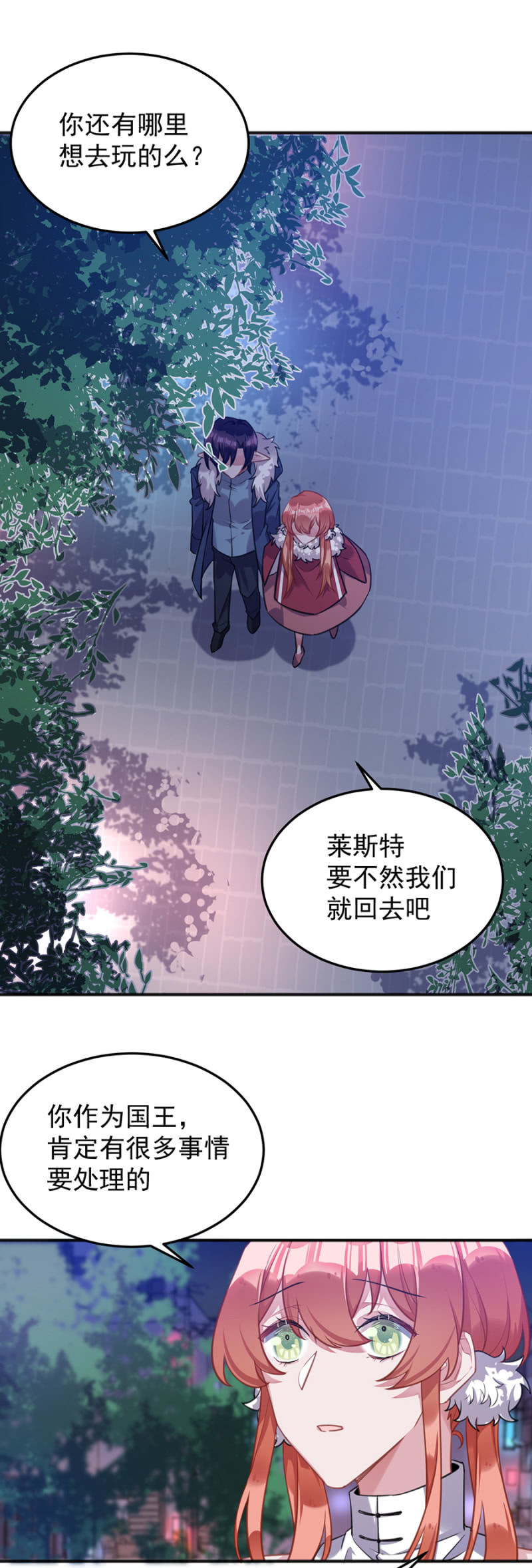 我最喜欢的是你-第92话