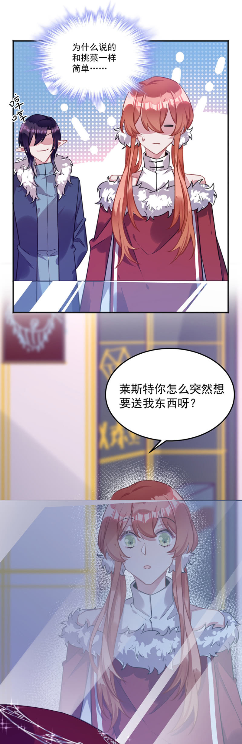 我最喜欢的是你-第92话