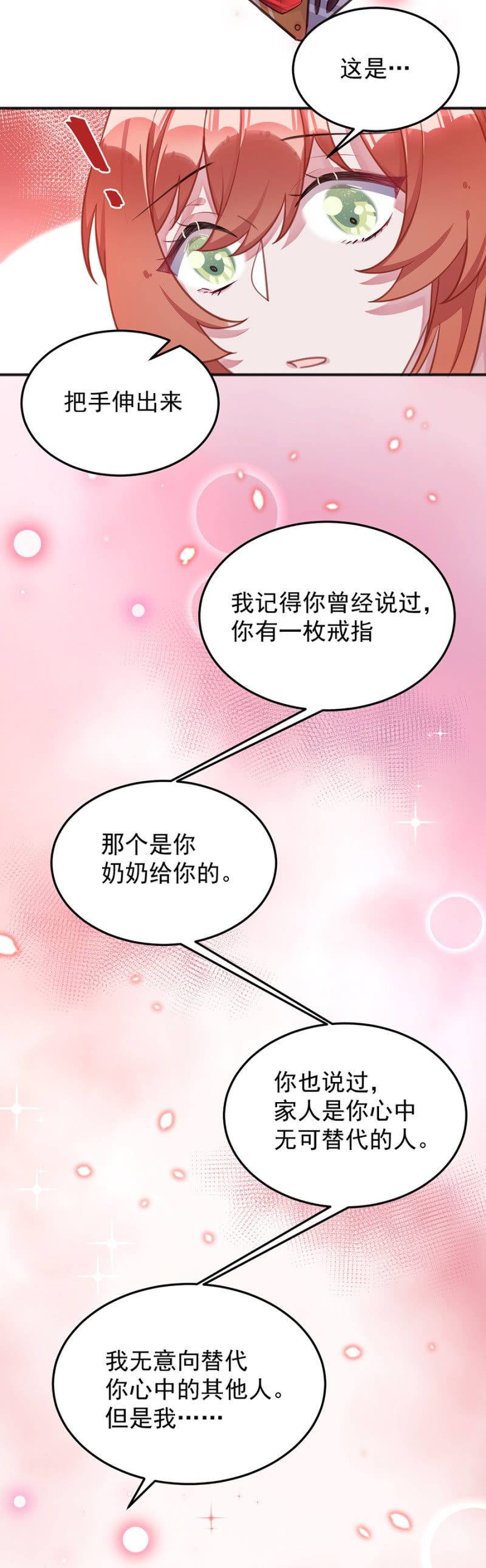 我最喜欢的是你-第92话