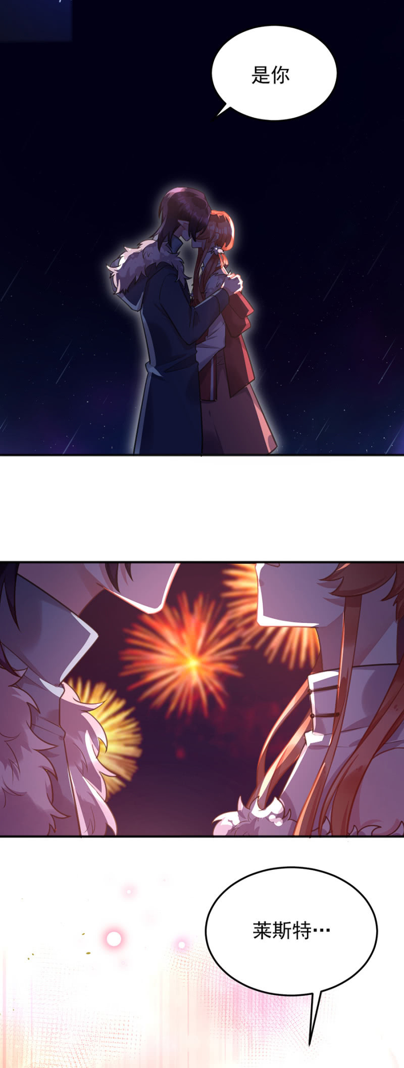 我最喜欢的是你-第92话