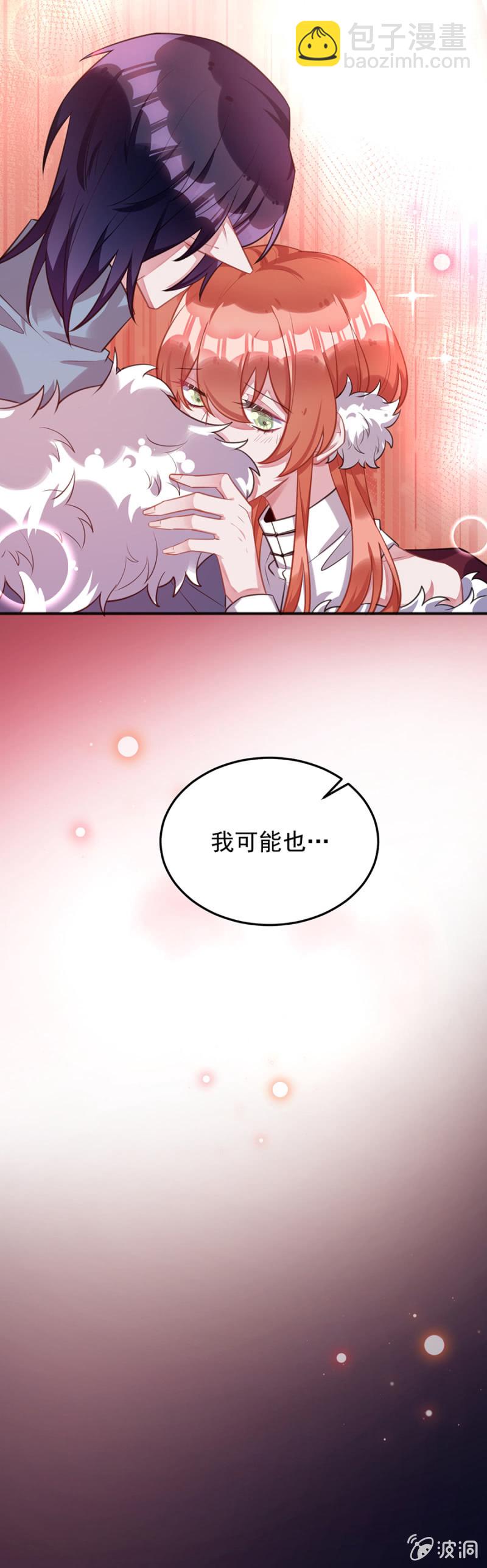 我最喜欢的是你-第92话