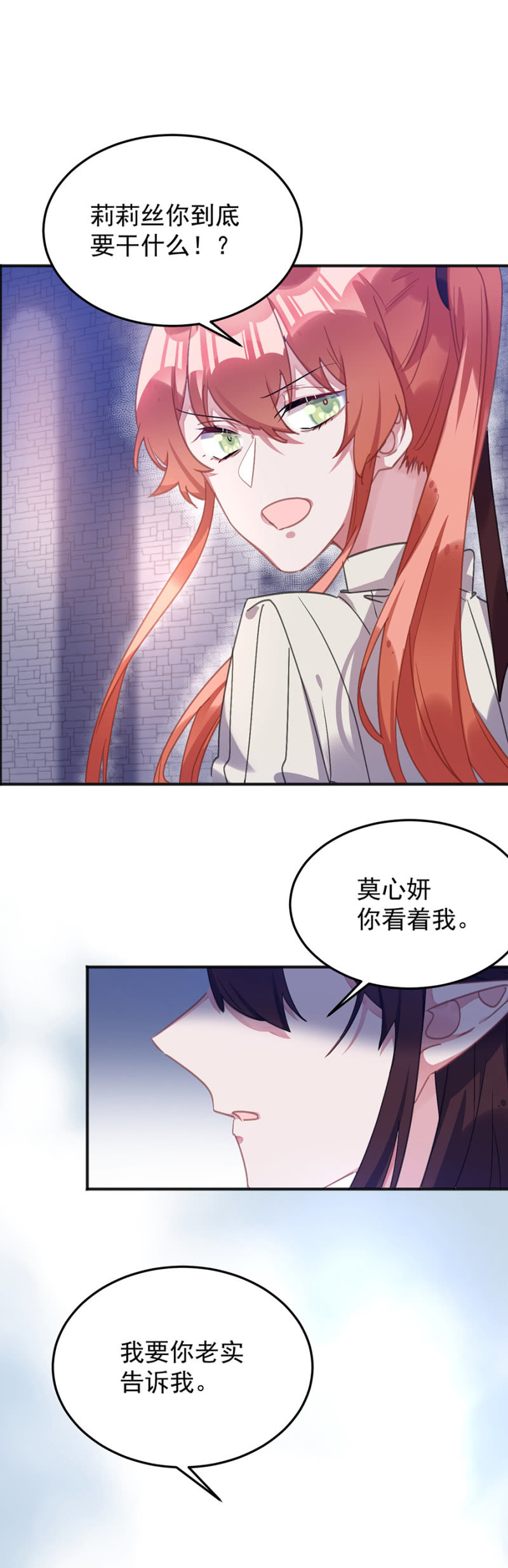 你真的爱他么-第94话