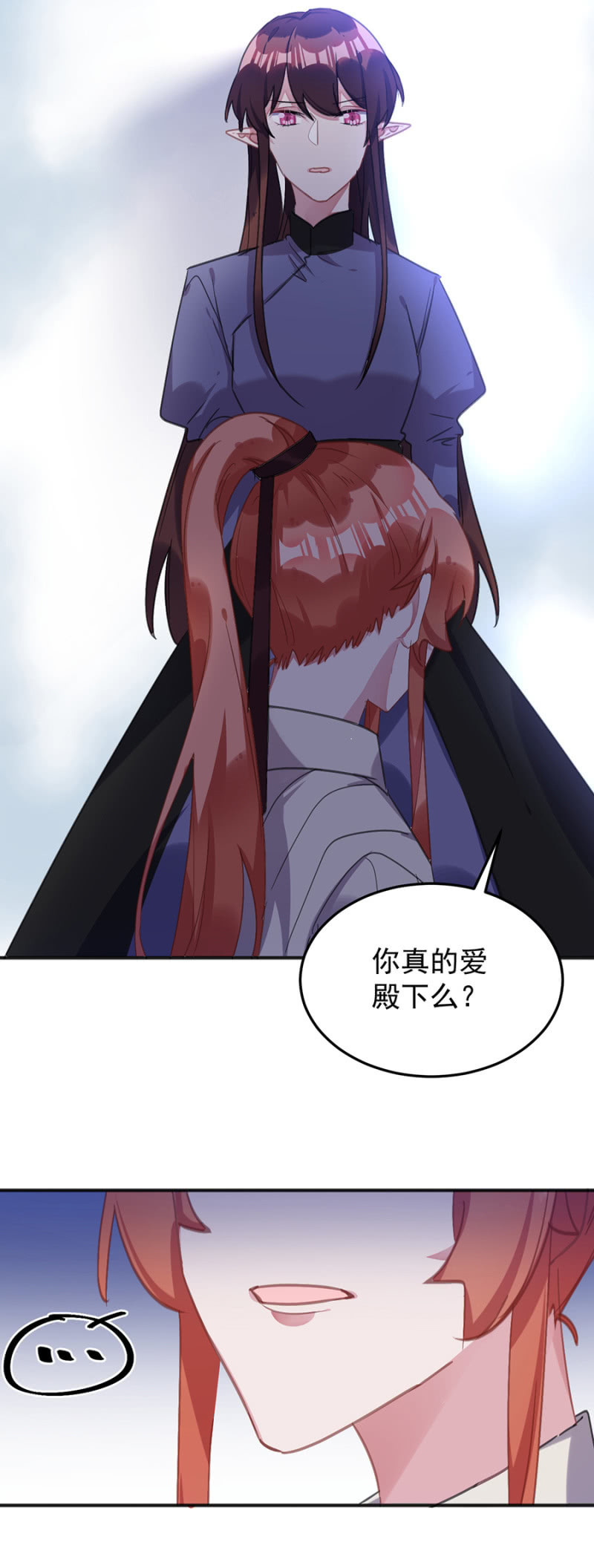 你真的爱他么-第94话