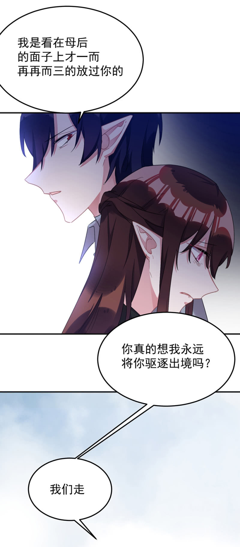 你真的爱他么-第94话