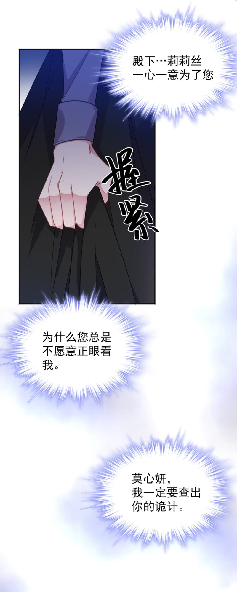 你真的爱他么-第94话