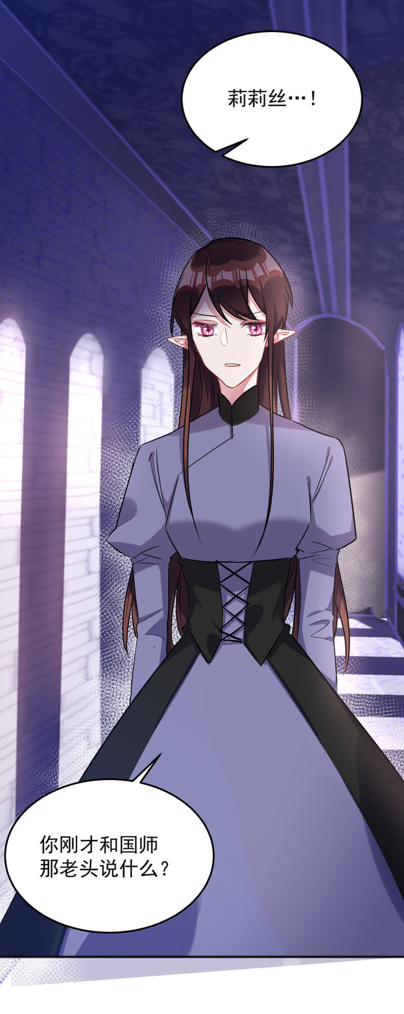 你真的爱他么-第94话