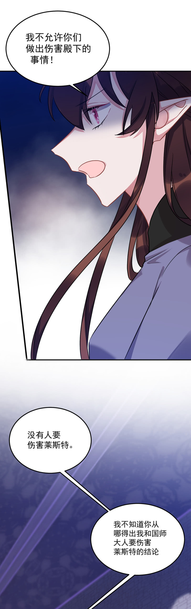 你真的爱他么-第94话