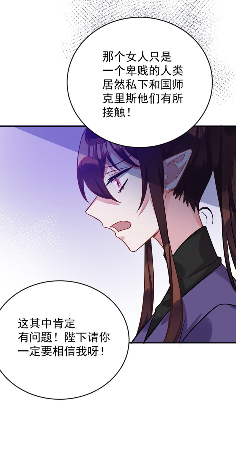 小道消息-第96话