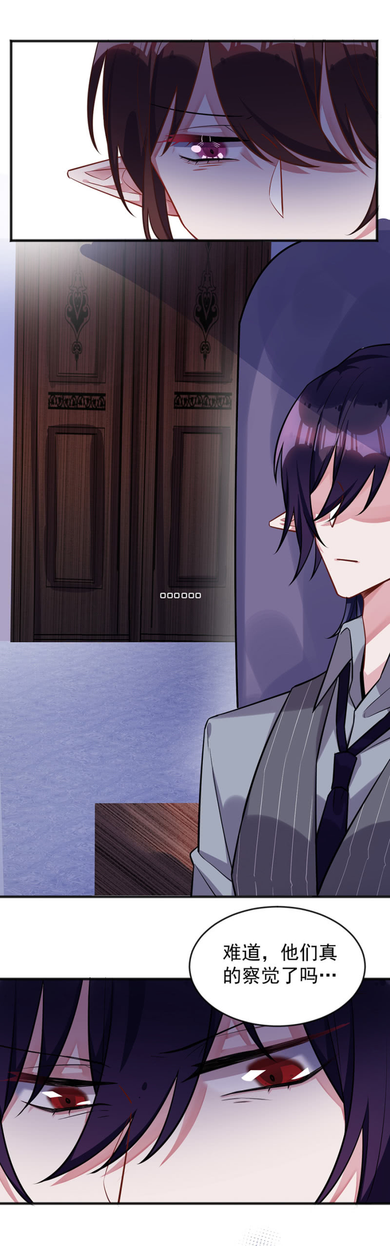 小道消息-第96话