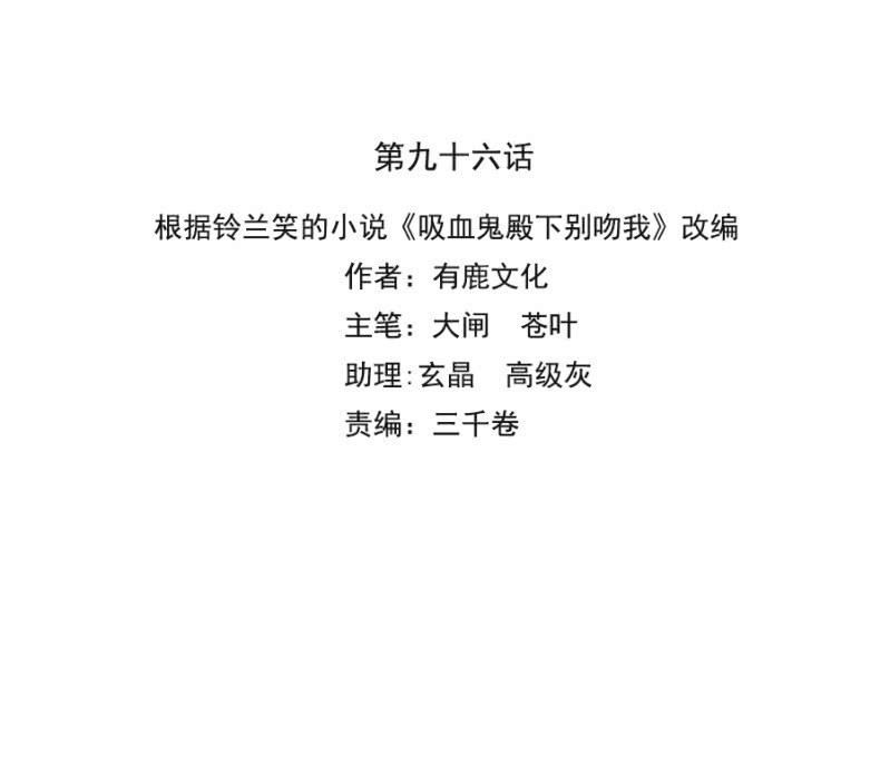 小道消息-第96话