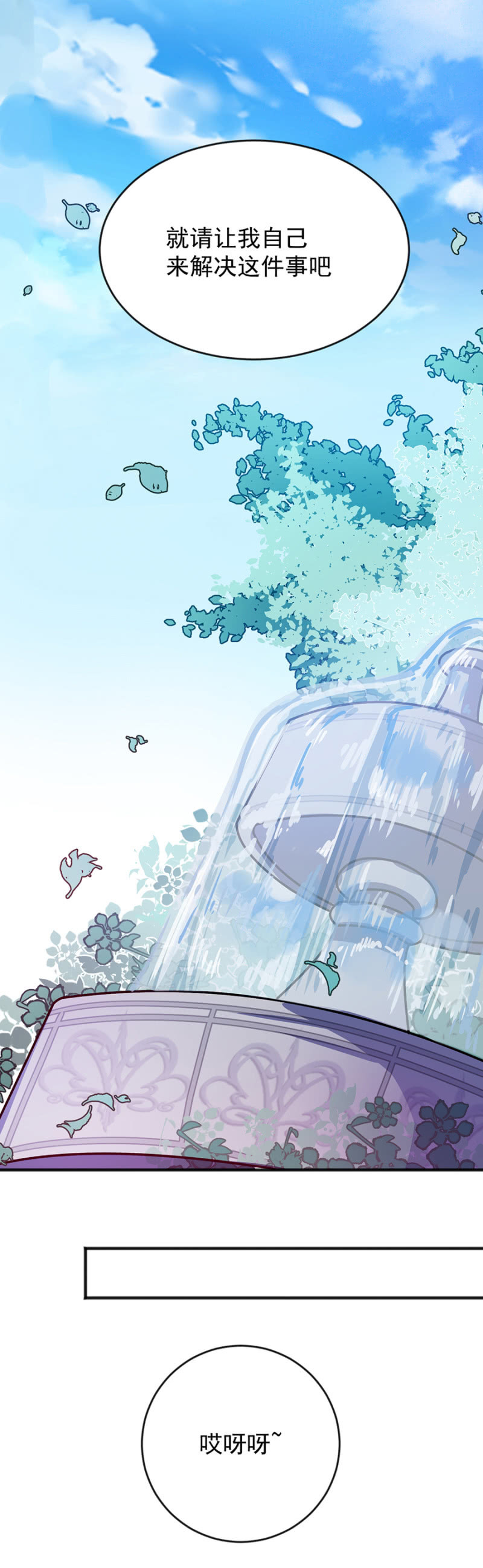 小道消息-第96话