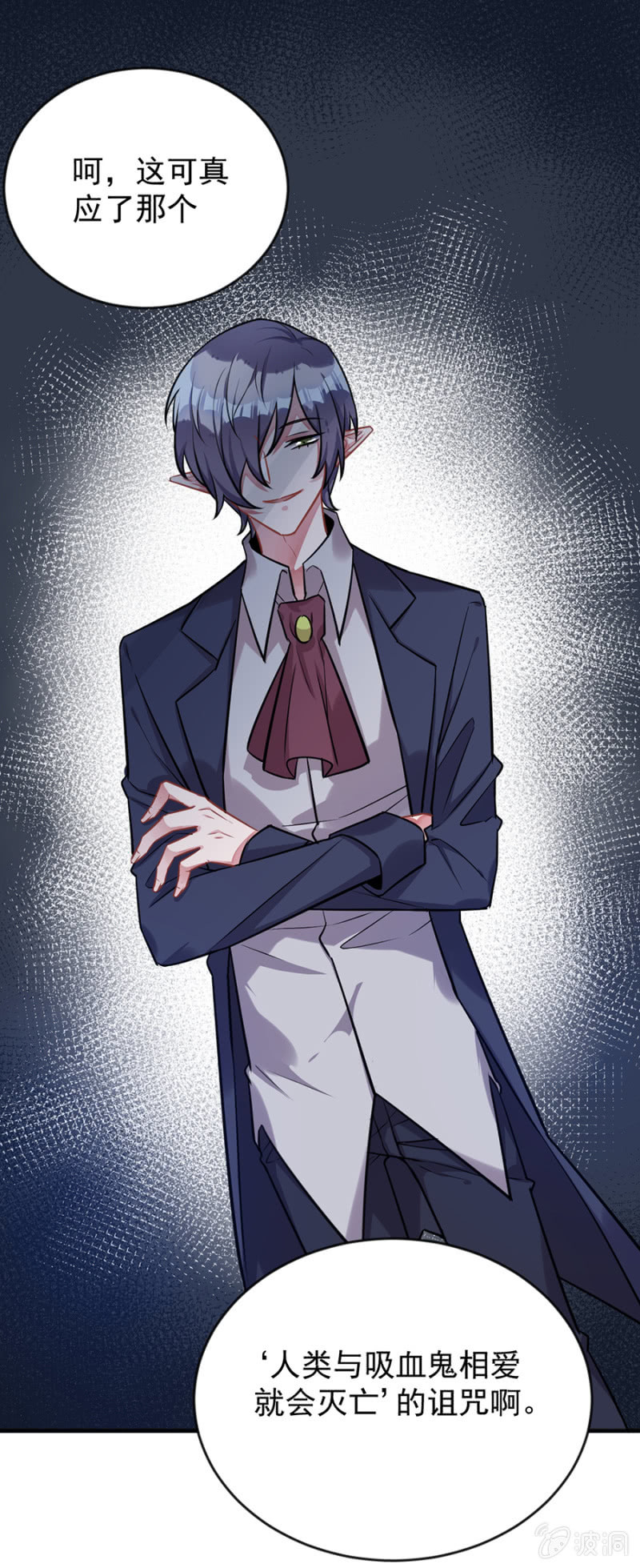 小道消息-第96话