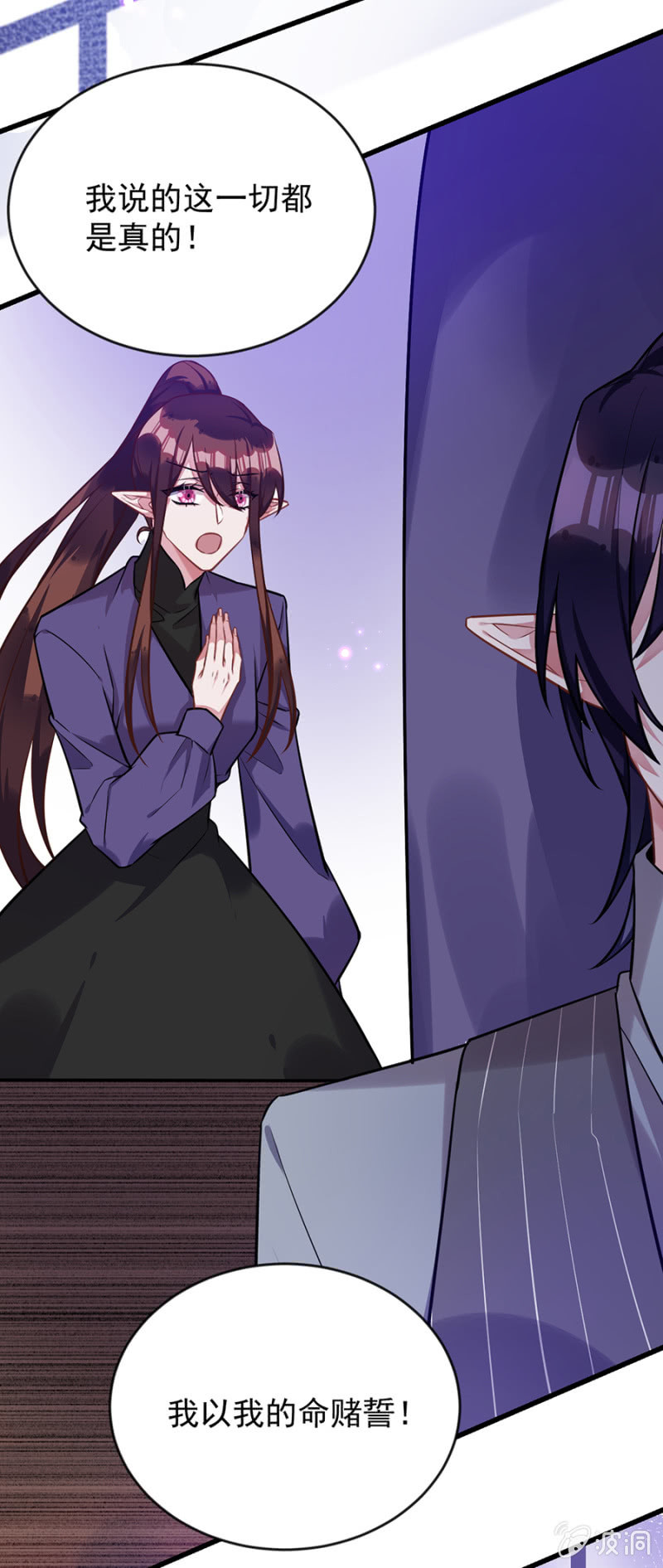 小道消息-第96话