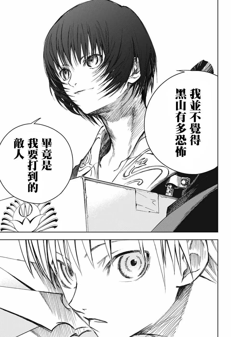 親愛的召喚師 - 第02話(1/2) - 7