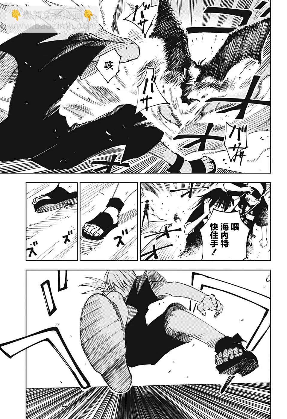 親愛的召喚師 - 第02話(1/2) - 1