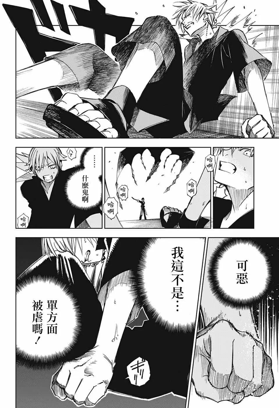 親愛的召喚師 - 第02話(1/2) - 2