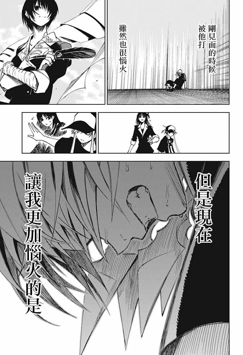親愛的召喚師 - 第02話(1/2) - 3