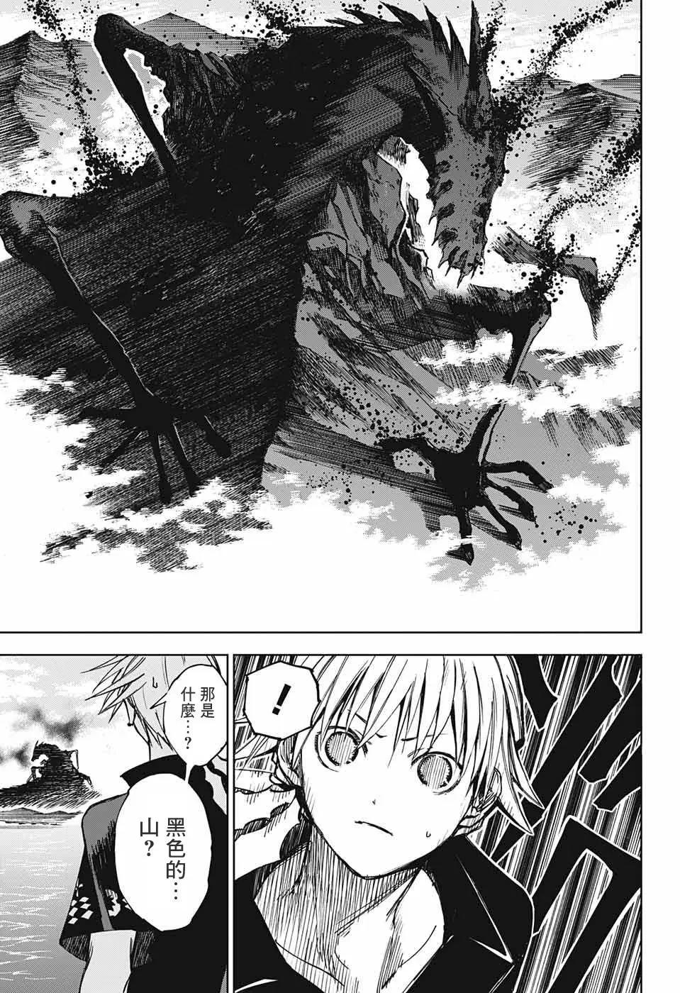 親愛的召喚師 - 第02話(1/2) - 5