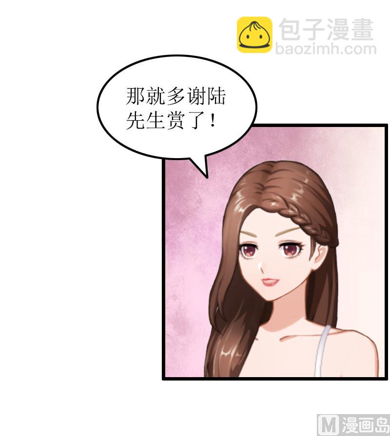 情爱狂欢：爱妻带球跑 - 第14话 出事 - 6