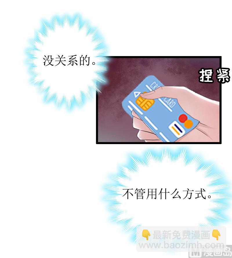 情爱狂欢：爱妻带球跑 - 第14话 出事 - 2