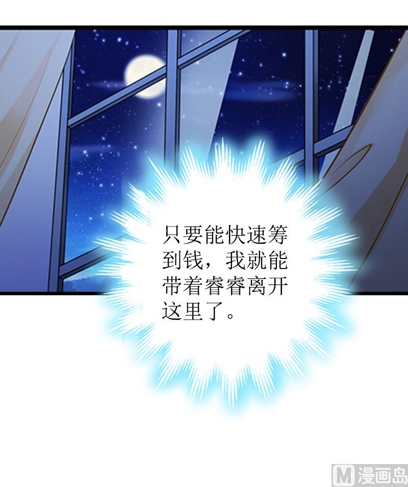 情爱狂欢：爱妻带球跑 - 第14话 出事 - 3