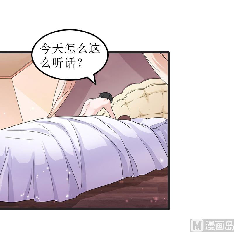 情爱狂欢：爱妻带球跑 - 第14话 出事 - 5