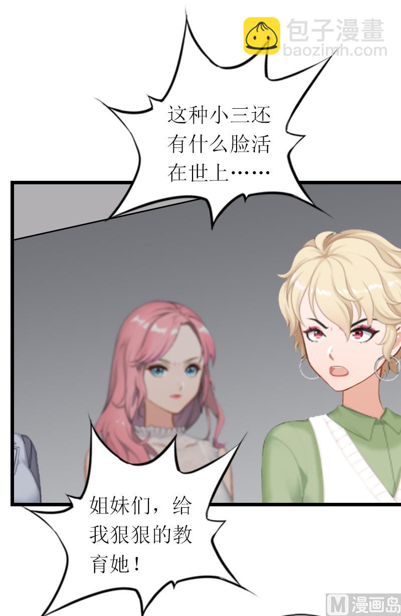 情爱狂欢：爱妻带球跑 - 第16话 离开(1/2) - 2