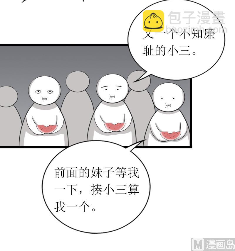 情爱狂欢：爱妻带球跑 - 第16话 离开(1/2) - 3