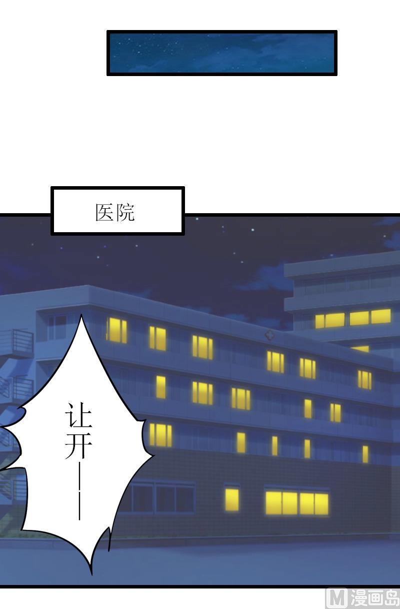 情爱狂欢：爱妻带球跑 - 第16话 离开(1/2) - 2