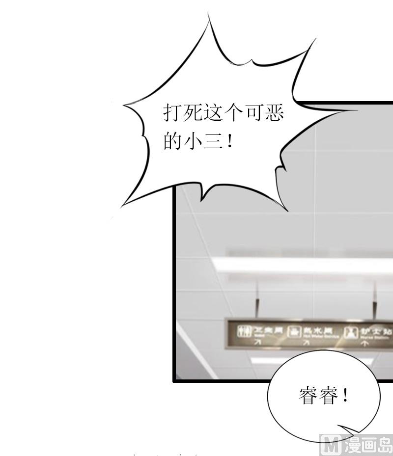 情爱狂欢：爱妻带球跑 - 第16话 离开(1/2) - 6