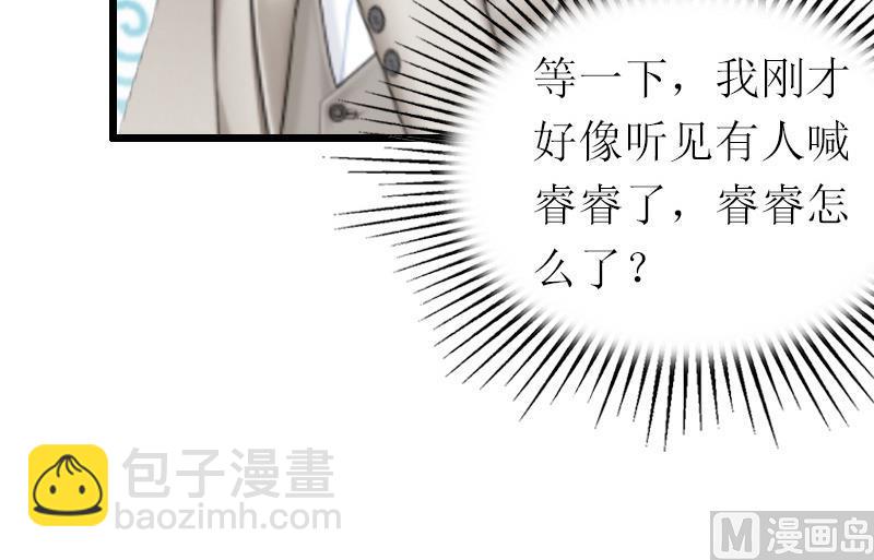 情爱狂欢：爱妻带球跑 - 第16话 离开(1/2) - 1