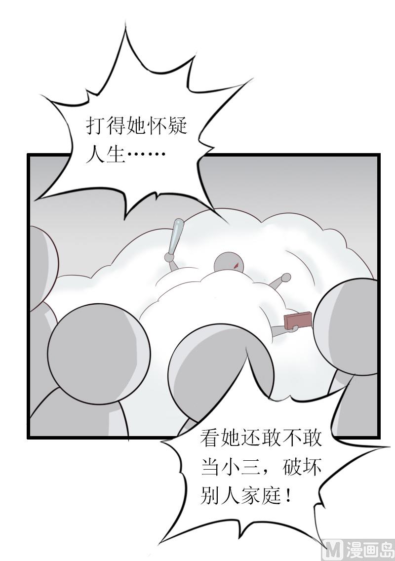 情爱狂欢：爱妻带球跑 - 第16话 离开(1/2) - 5